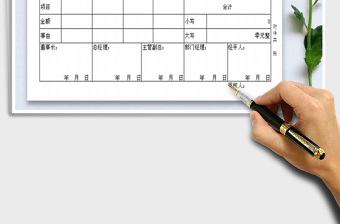 2022年费用报销单