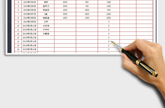 2021年收支記賬表  可查詢免費(fèi)下載