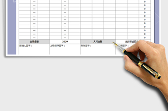 2021年費(fèi)用報(bào)銷明細(xì)表