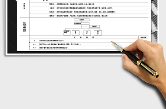 2021年崗位說(shuō)明書(shū)免費(fèi)下載