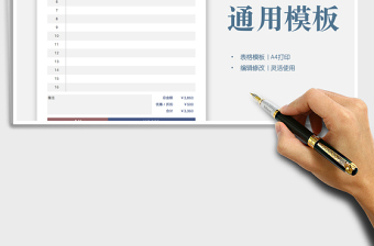 2021年報(bào)價(jià)單通用模板