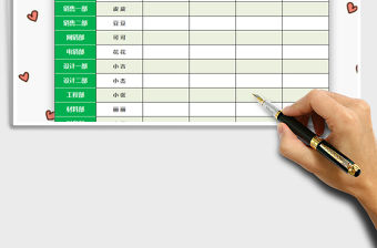 2021年五一放假值班表免費下載