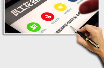 2021年員工花名冊系統免費下載