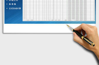 2021年員工工資核算表帶公式自動(dòng)計(jì)算