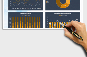 2021年商务风数据图表模板 可视化看板