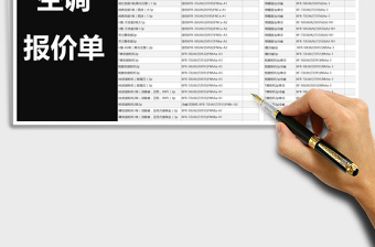 2022年空調(diào)報(bào)價(jià)單免費(fèi)下載