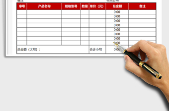 2021年采購(gòu)訂貨單-自動(dòng)統(tǒng)計(jì)