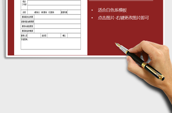 2022年进店客户登记表免费下载