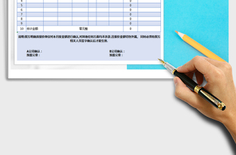 2021年报价单-销售订货表