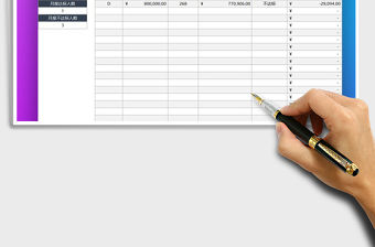 2021年銷售業(yè)績匯總統(tǒng)計分析表免費下載