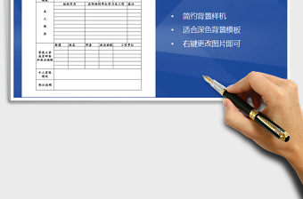 2021年報考信息登記表