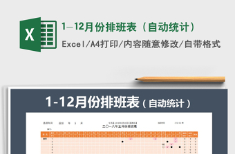 2022日历12月份全日历