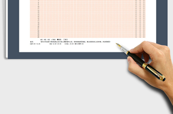 2022年1-12月份排班表（自动统计）免费下载