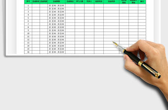 2021年協會外出活動報備登記表