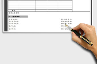 2021年公司產品報價單