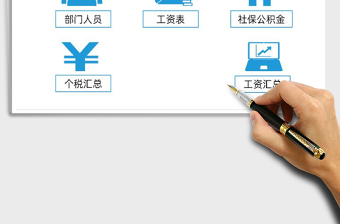 2021年工資管理系統(tǒng)