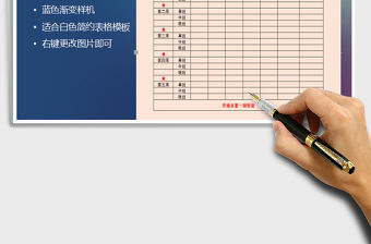 2022年員工排班表免費下載