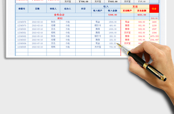 2021年收入支出记录统计表（可计算可查询）免费下载