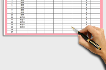 2021年庫(kù)存管理查詢表免費(fèi)下載