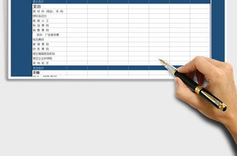 2021年銷售收入與支出預算表