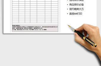 2022年報價單-客戶管理費用預算免費下載