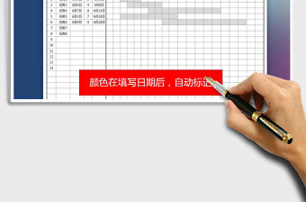 2021年進度計劃表-甘特圖免費下載