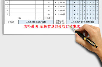 2021年財(cái)務(wù)數(shù)字金額自動(dòng)拆分-個(gè)十百千萬(wàn)免費(fèi)下載