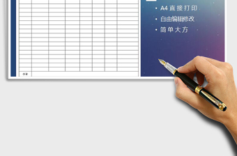 2021年生產(chǎn)日報表-產(chǎn)業(yè)數(shù)據(jù)報表免費下載
