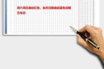 2021年自動(dòng)計(jì)算員工考勤表