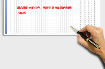 2021年自動(dòng)計(jì)算員工考勤表