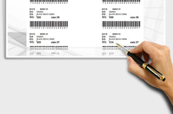 2021年指令單制程(裁斷,準備)途程條碼管理(半成品)免費下載