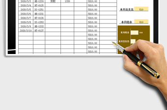 2022年费用收支表-出纳日记账免费下载