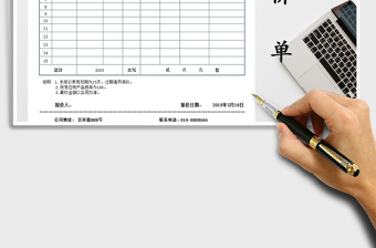 2022年報價單（自動計算）免費下載