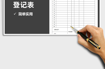 2021年物品領用登記表