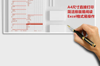 2021年婚禮外場價格核算表免費下載