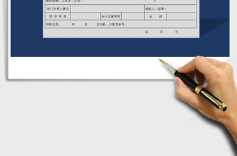 2021年借款單免費(fèi)下載