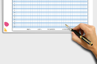 2021年考勤表-自動(dòng)更新日歷