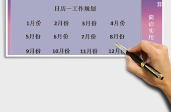 2021年財務年度收支記賬