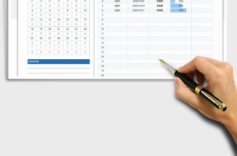 2021年工作計(jì)劃-工作進(jìn)度表