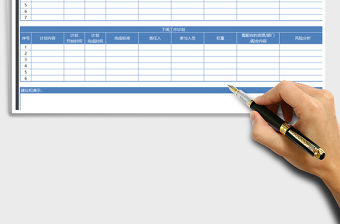 2021年部門工作總結計劃表免費下載