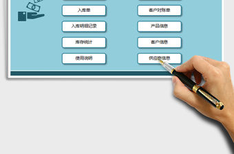 2021年進銷存及應收賬款管理系統（客戶對賬，單據，庫存）免費下載