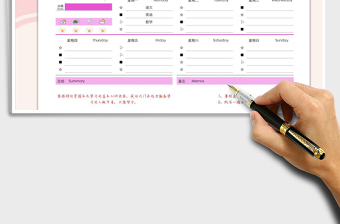 2021年暑假學(xué)習(xí)計劃表（工作學(xué)習(xí)均可）