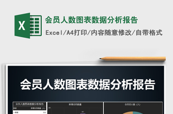 2022憑證數(shù)據(jù)表