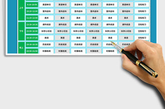 2021年周學(xué)習(xí)計(jì)劃表