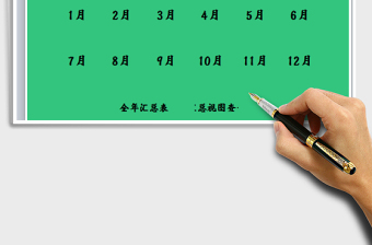 2021年財(cái)務(wù)系統(tǒng)-收支表現(xiàn)金日記賬免費(fèi)下載