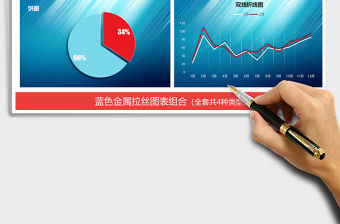 2022年藍色科技圖表 對比占比分析 財務金融營銷免費下載