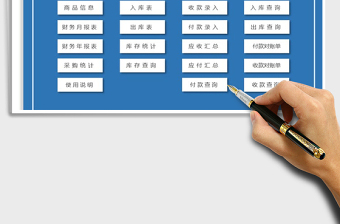 2021年進(jìn)銷存系統(tǒng)