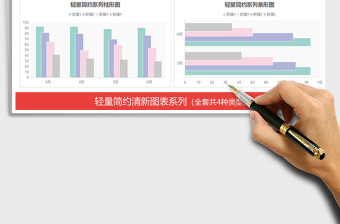 2021年輕量簡約系列圖表 柱形圖折線圖圓環(huán)圖