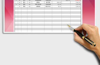 2021年現(xiàn)金銀行日記賬（通用模板）免費下載