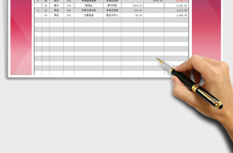 2021年现金银行日记账（通用模板）免费下载